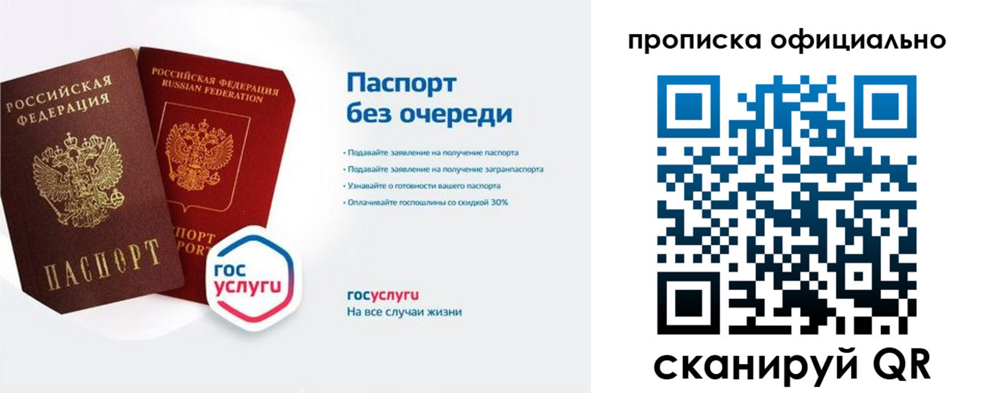 найти адрес прописки в Железноводске