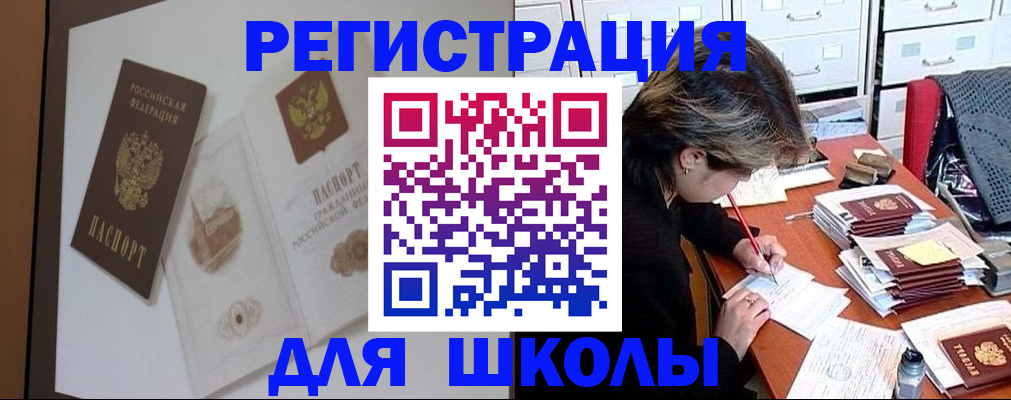 временная регистрация поиск в Железноводске