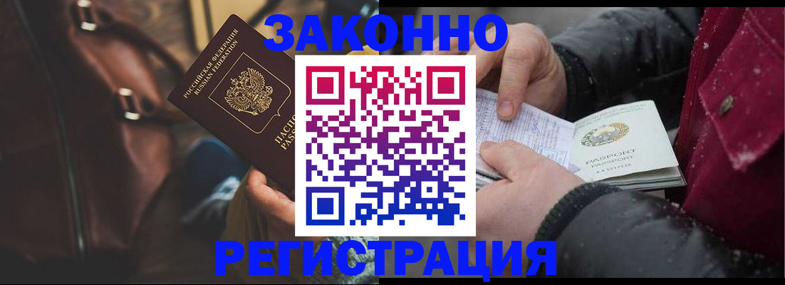 регистрация для школы в Железноводске