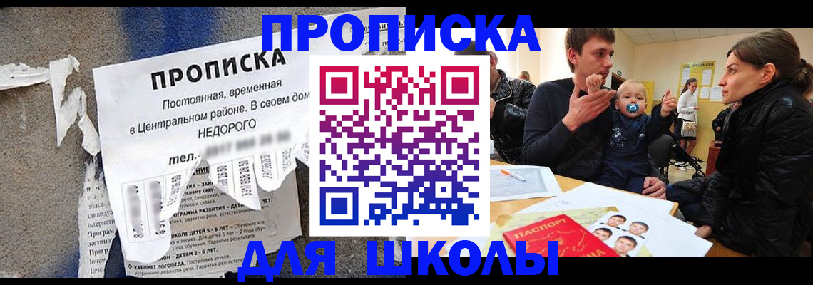 временная регистрация в Железноводске